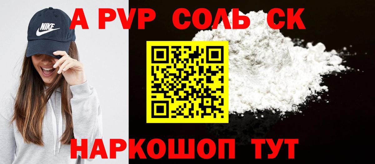 A PVP СК Саратов