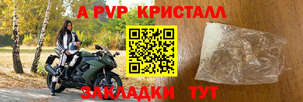 Alpha-PVP СК КРИС  Вход с VPN  A PVP  Alpha PVP крисы CK  Саратов  A-PVP Соль 