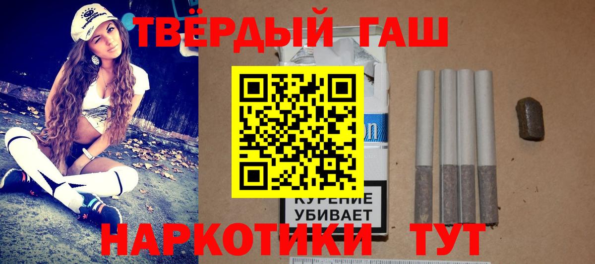 Гашиш гашик  ГАШ хэш  ГАШ  Вход с VPN  Саратов 