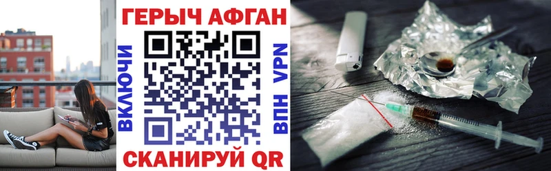 MEGA онион наркошоп Саратов Героин афганец
