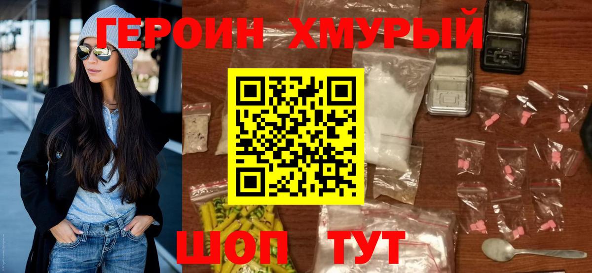Саратов  Героин Heroin  Вход с VPN 