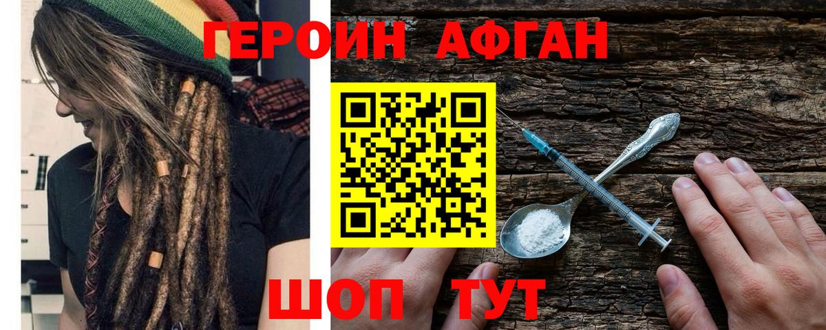 Героин герыч Саратов