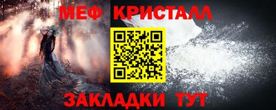 мяу мяу кристалл Пенза