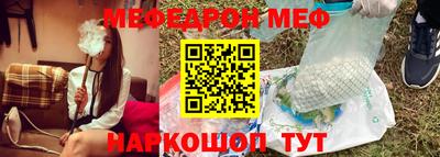 мяу мяу кристалл Пенза