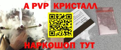 мяу мяу кристалл Пенза