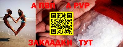 мяу мяу кристалл Пенза