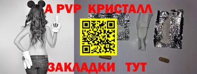 мяу мяу кристалл Пенза