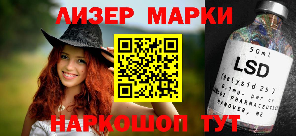 Лсд 25 экстази ecstasy  LSD-25 экстази кислота  LSD-25 экстази  Саратов  mega сайт  Вход с VPN 