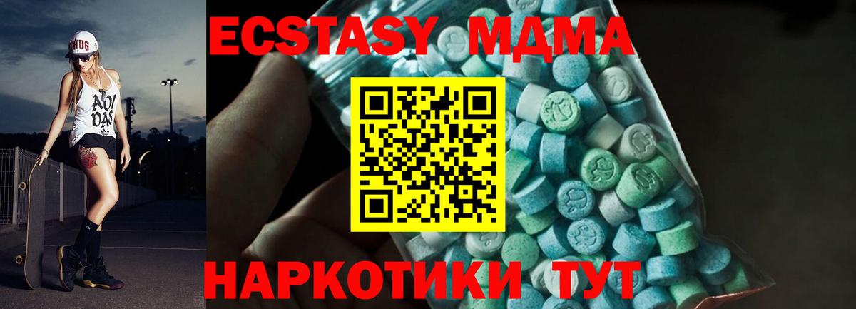 МДМА  MDMA Molly  Вход с VPN  MDMA кристаллы  Саратов 