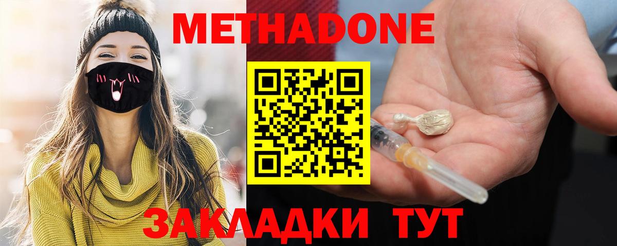 МЕТАДОН белоснежный  Метадон кристалл  Саратов    зеркало  Вход с VPN 