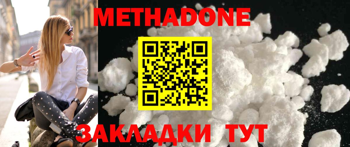 Бутират Саратов