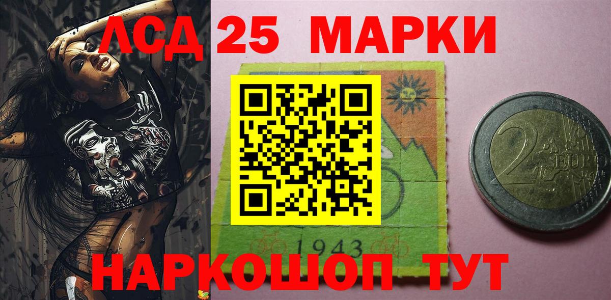Наркотические марки 1,5мг Саратов