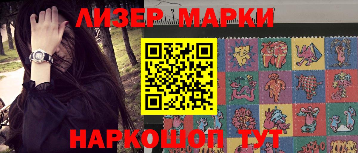 Саратов  Наркотические марки 1,5мг  Вход с VPN 
