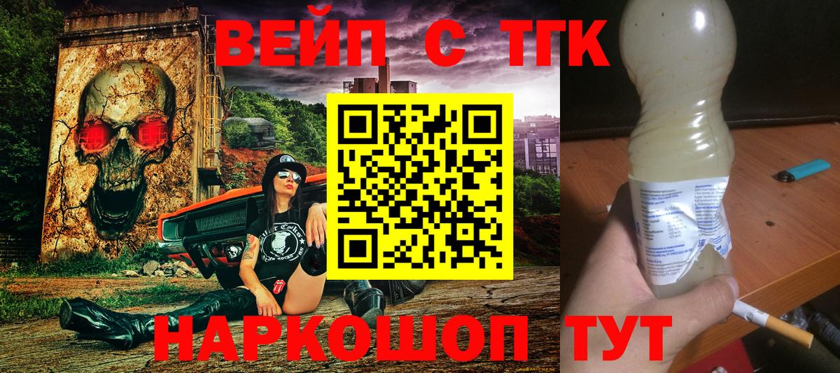 ТГК гашишное масло  ТГК гашишное масло  Саратов  закладки  Вход с VPN 