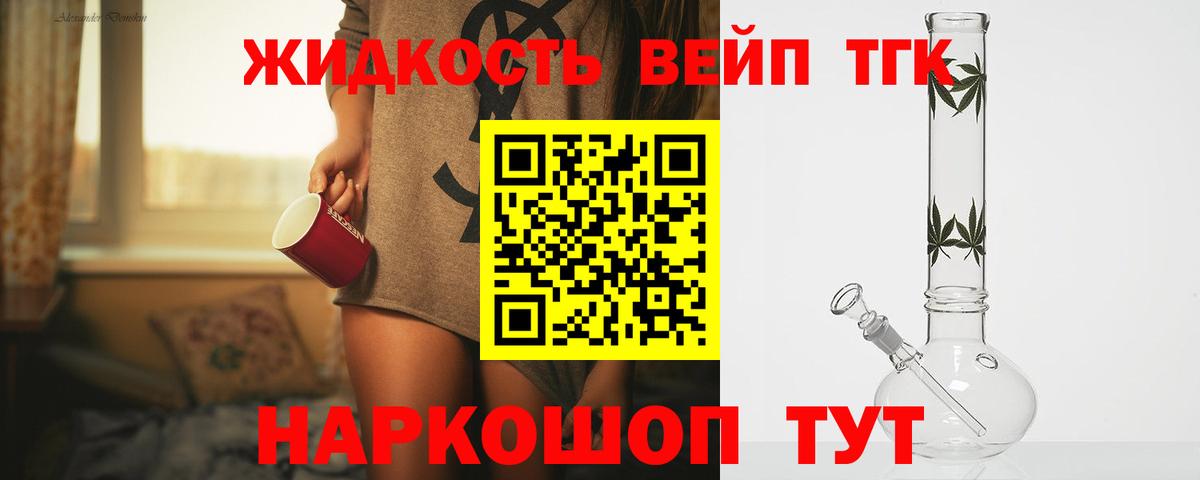 ТГК Wax Саратов