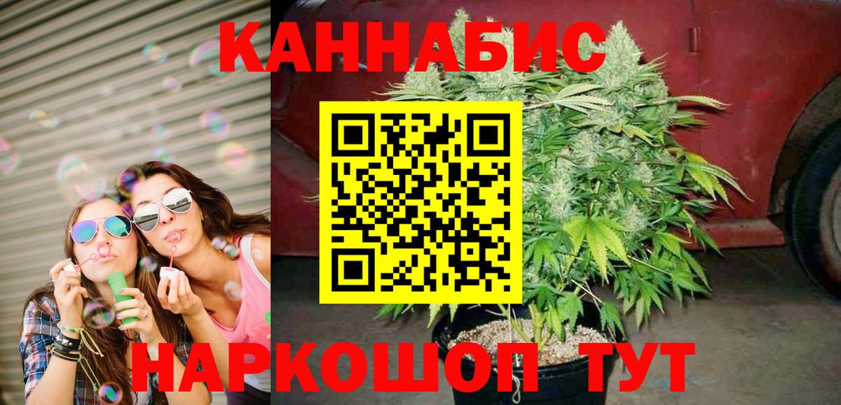 МАРИХУАНА Amnesia Саратов